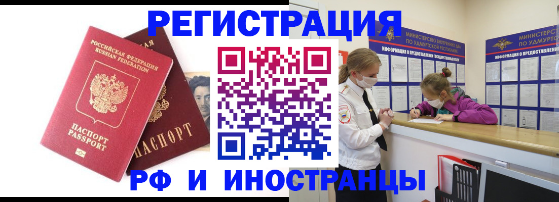 временная регистрация поиск в Чистополье