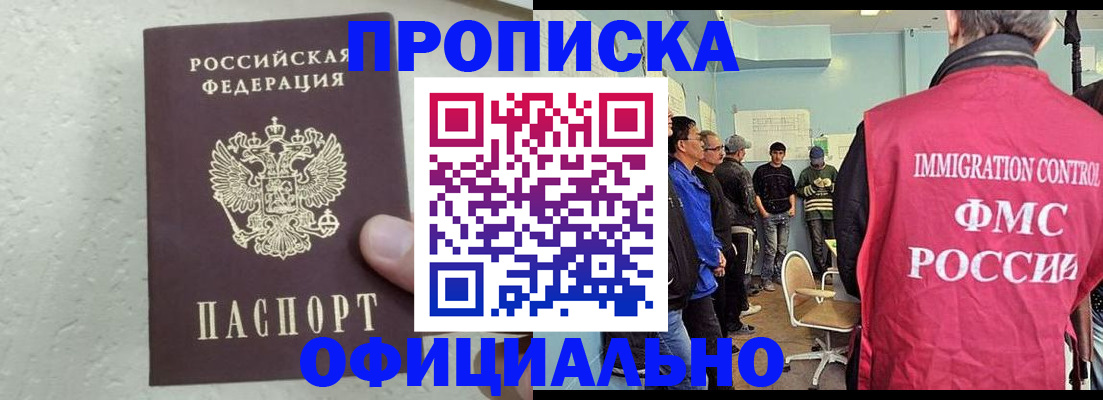 прописка в квартире в Чистополье