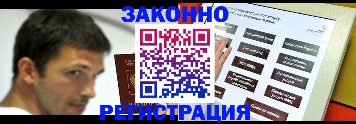 где прописаться в Чистополье