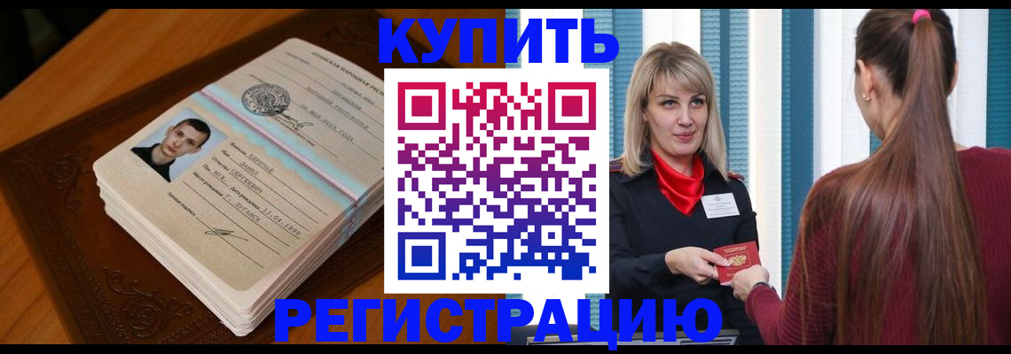 прописка гарантия в Чистополье