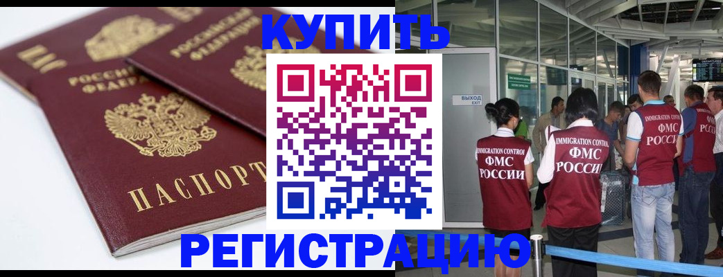 миграционный учет в Чистополье