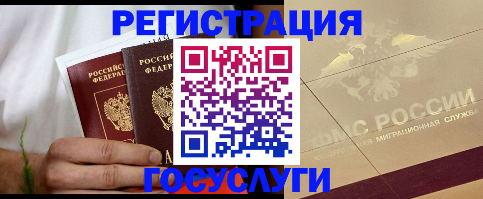 временная регистрация надежно в Чистополье