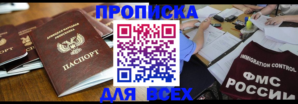 временная регистрация недорого в Чистополье